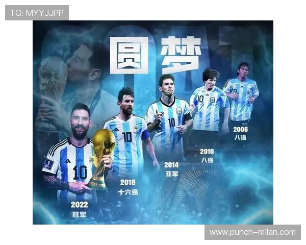 只有足球的阿根廷球星梅西如何在世界足坛书写传奇篇章