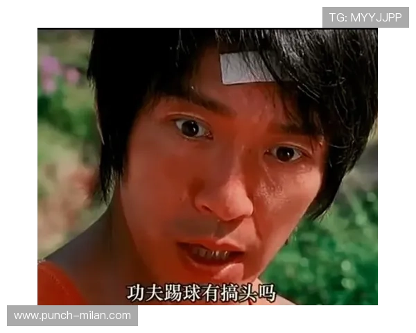 少林足球星爷笑容灿烂瞬间重现经典 让人捧腹大笑的经典画面再度回忆 少林足球星爷笑容灿烂瞬间重现经典 让人捧腹大笑的经典画面再度回忆
